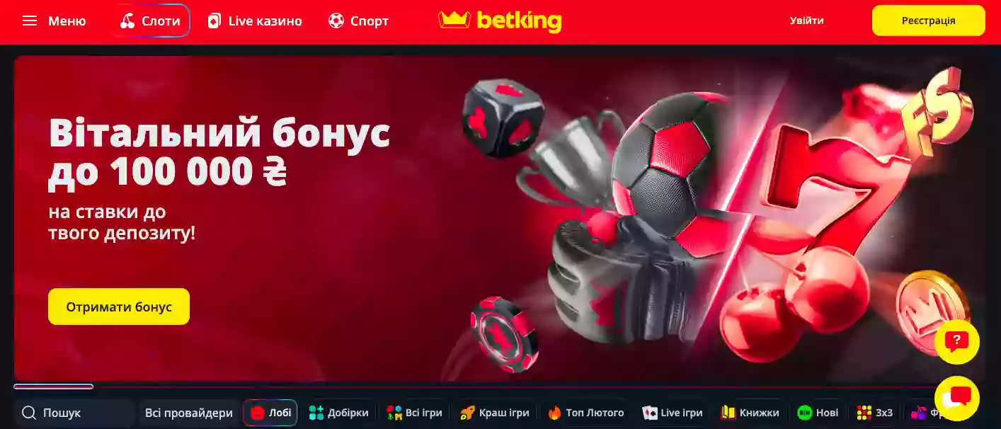 betking казино